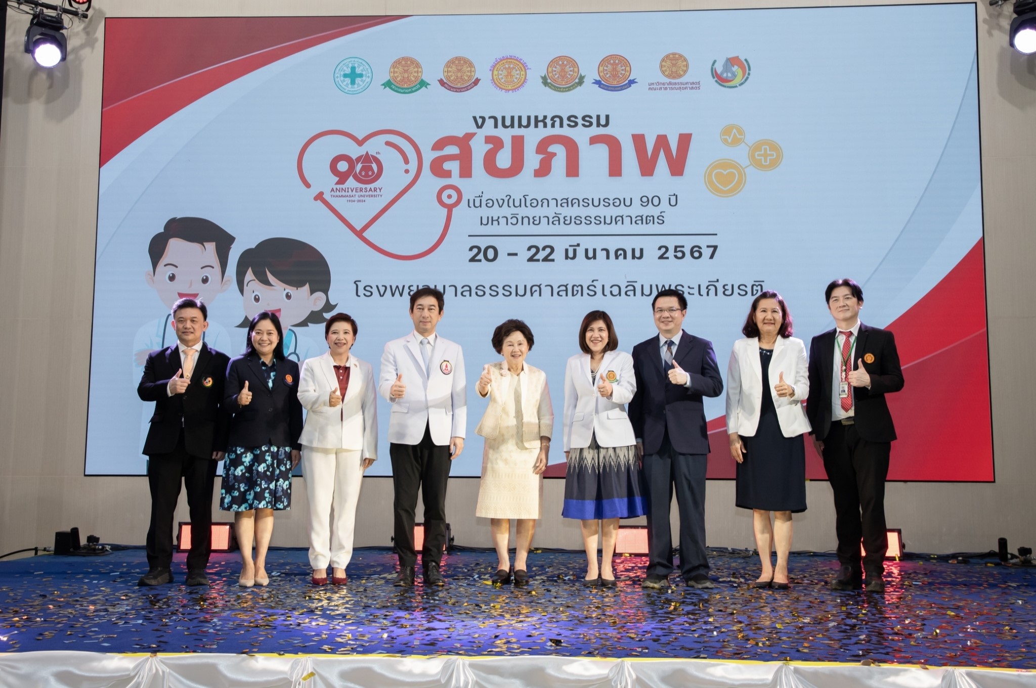 health-thammasat-hospital