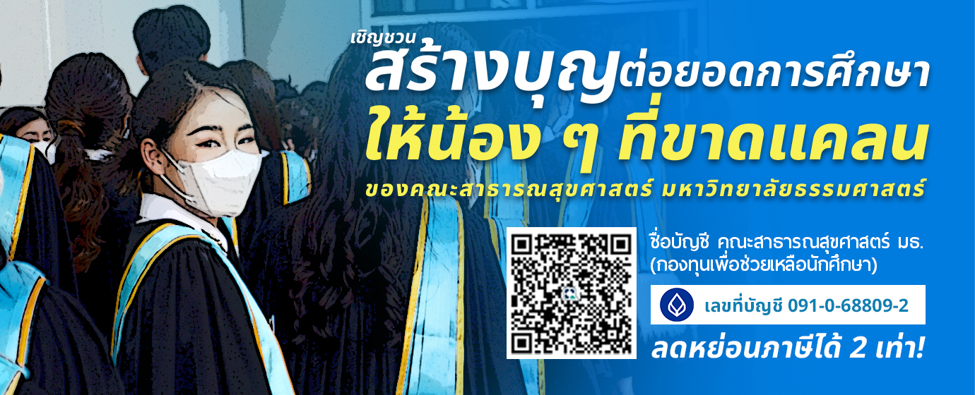 Image-donate-qr