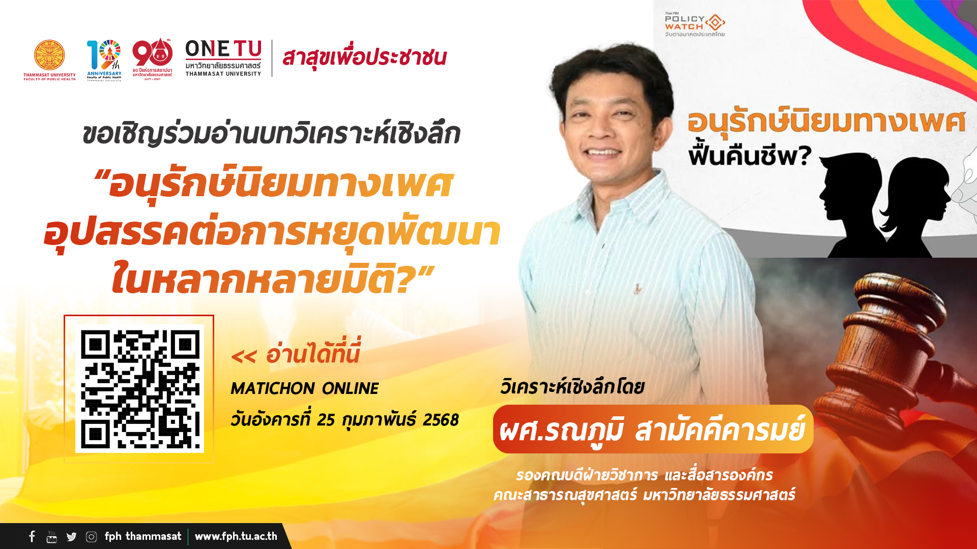 img-news27Feb