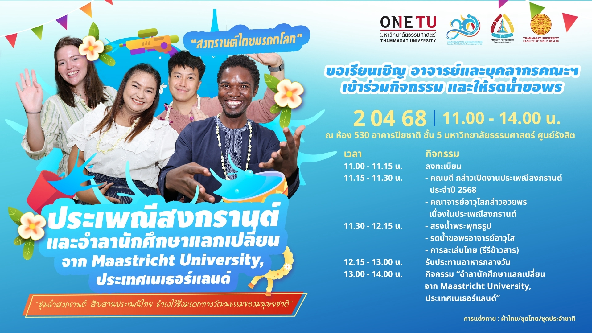 img-news20Mar