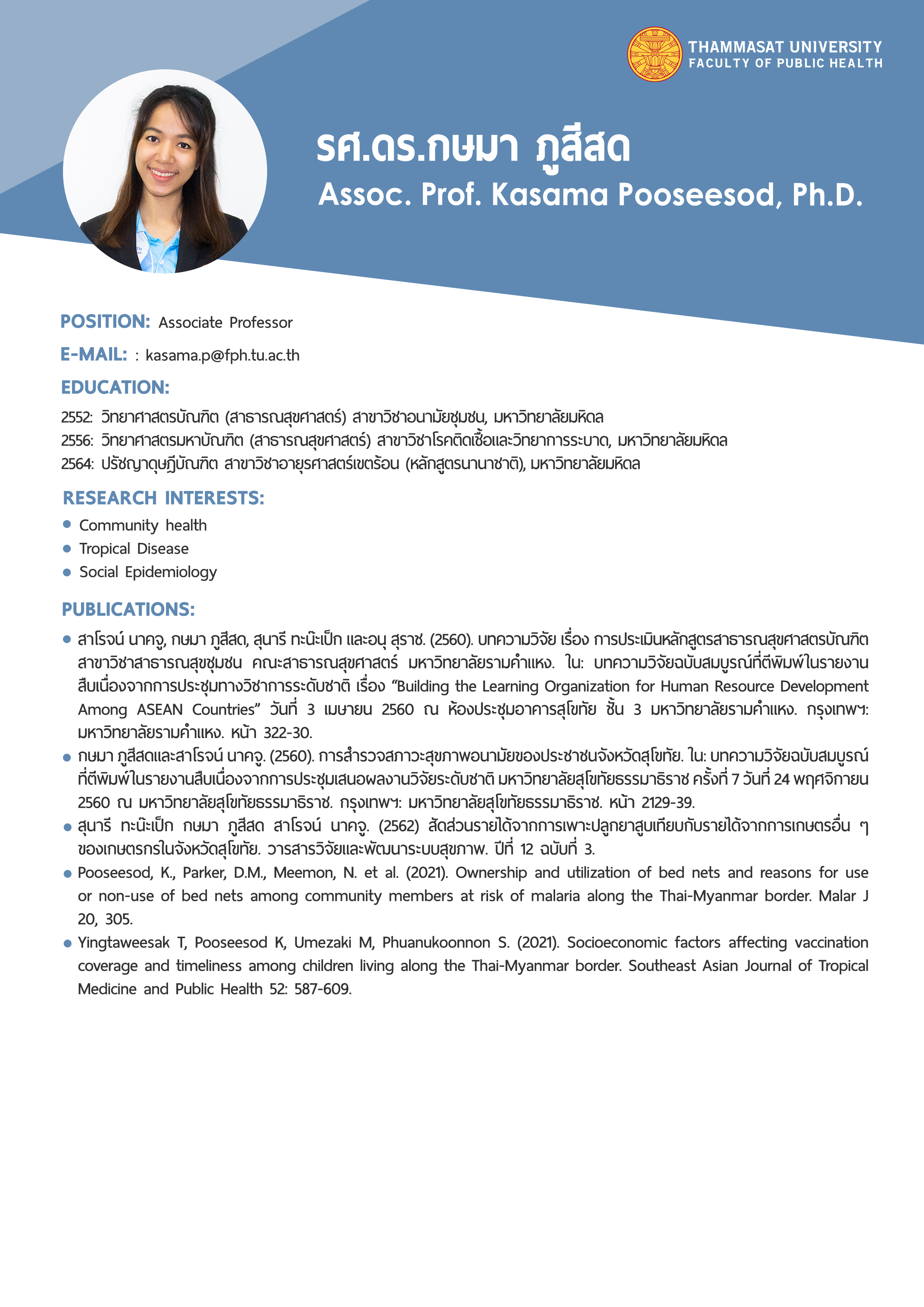 CV: Faculty of Public Health