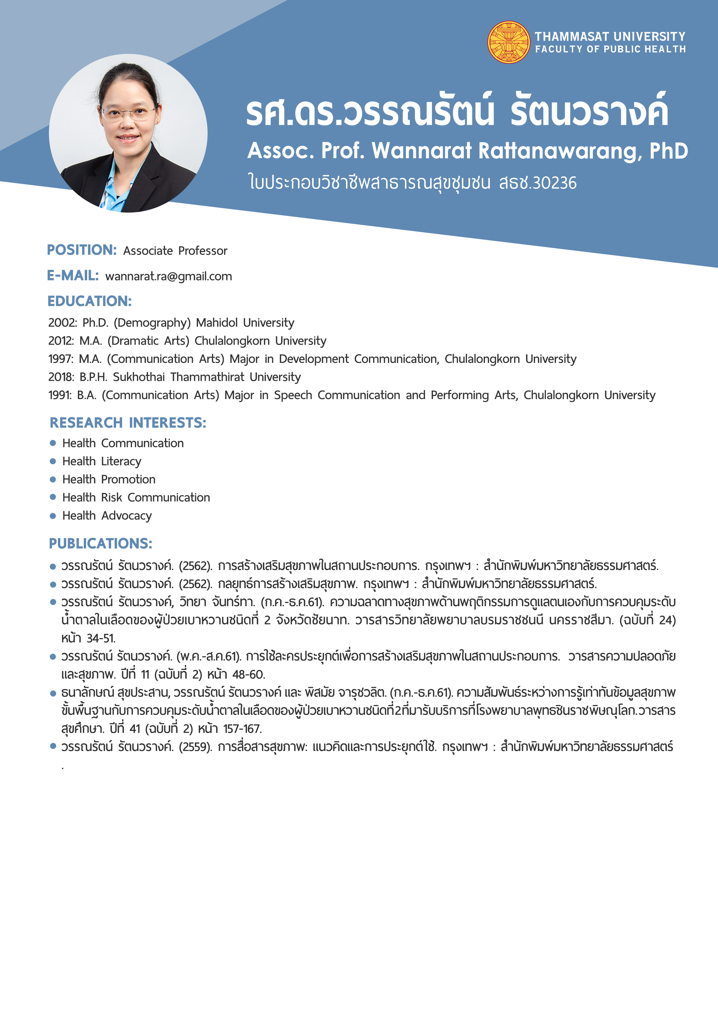 CV: Faculty of Public Health