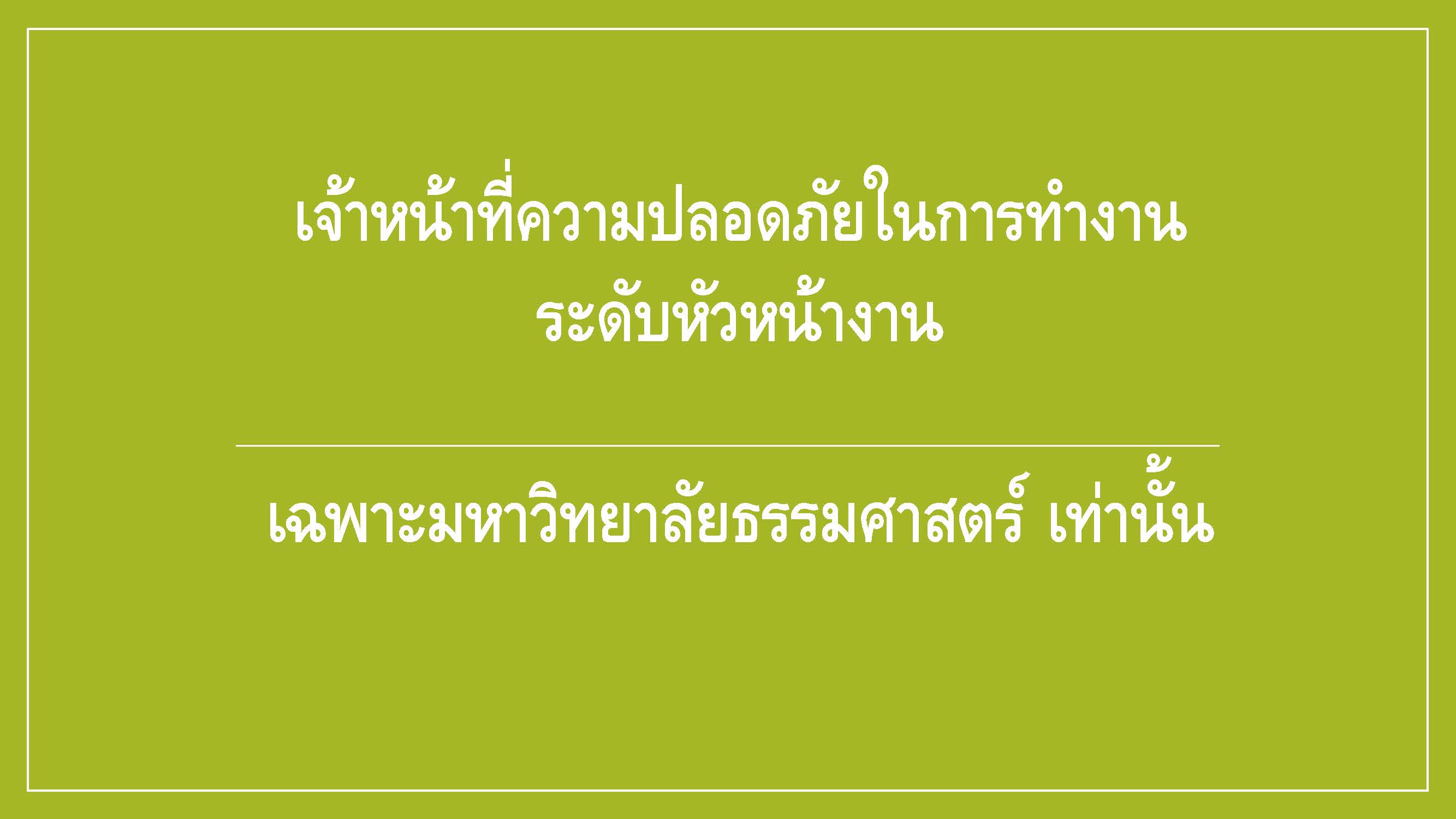 Image-safety-management-1